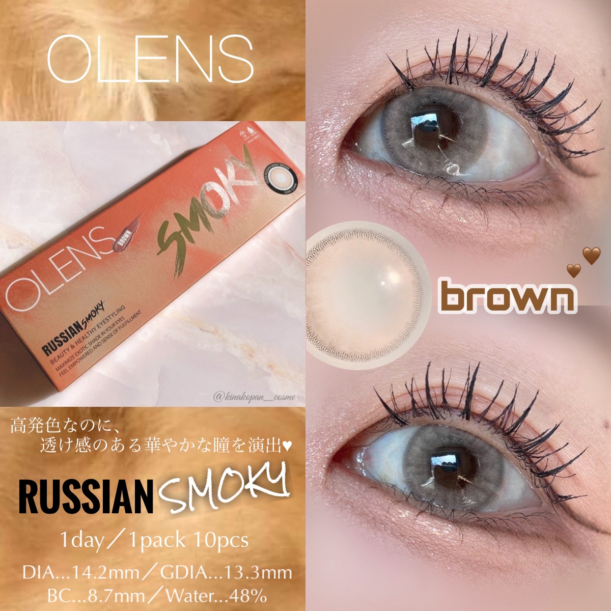 ロシアンスモーキー ブラウン/OLENS/カラーコンタクトレンズを使ったクチコミ（1枚目）