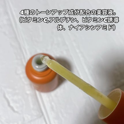カラーフードシリーズオレンジオアシスセラム/Tovegan/美容液を使ったクチコミ(3枚目)