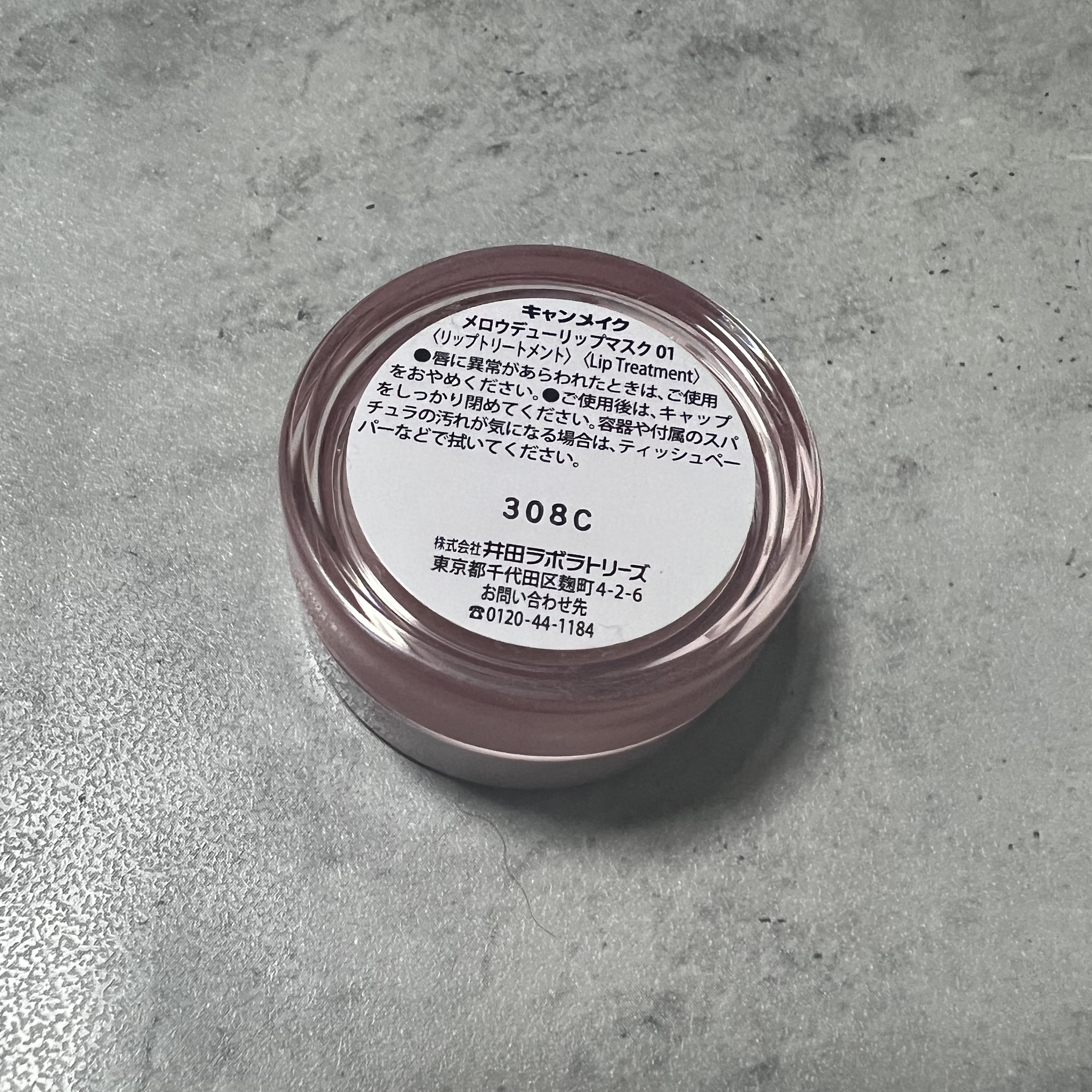 メロウデューリップマスク/キャンメイク/リップマスクを使ったクチコミ（2枚目）