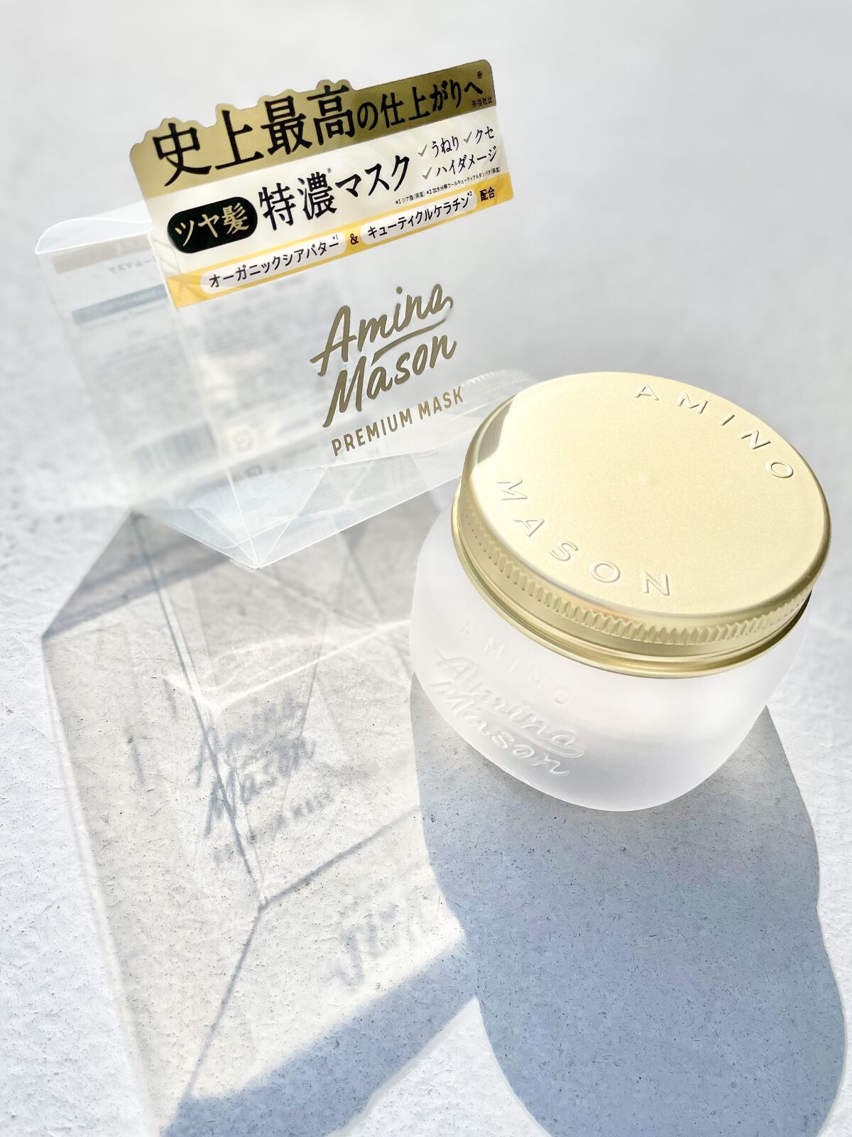 プレミアムモイスト クリームマスク/アミノメイソン/ヘアマスク・ヘアパックを使ったクチコミ（1枚目）