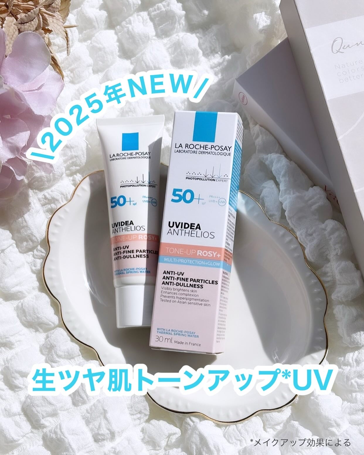 UVイデア XL プロテクショントーンアップ ローズ+/ラ ロッシュ ポゼ/日焼け止め・UVケアを使ったクチコミ(1枚目)