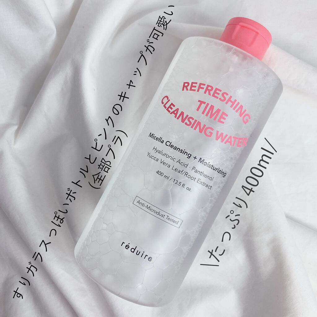 リフレッシング タイム クレンジング ウォーター/reduire /クレンジングウォーターを使ったクチコミ（2枚目）