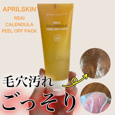 APRILSKIN リアルカレンデュラピールオフパックのクチコミ「＼毛穴汚れごっそりパック／


APRILSKIN
リアルカレンデュラピールオフパック


┈.....」（1枚目）