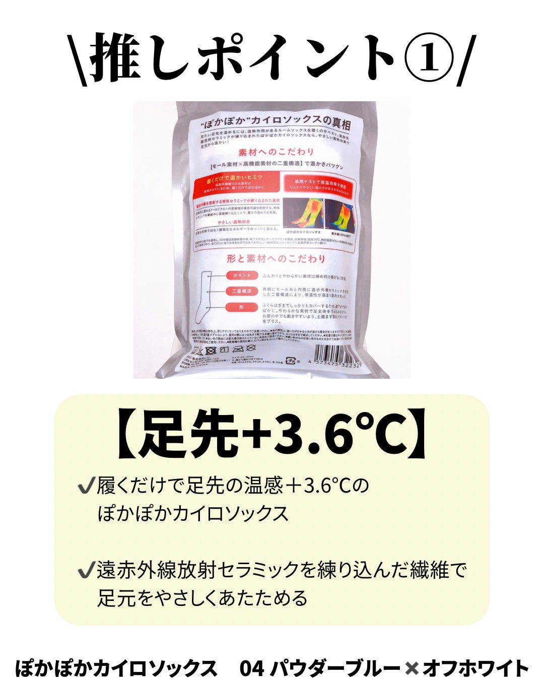 ぽかぽかカイロソックス/カイロソックス/暖かい靴下を使ったクチコミ(2枚目)