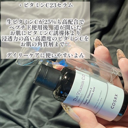 RXザ・ビタミンC23セラム/COSRX/美容液を使ったクチコミ(4枚目)