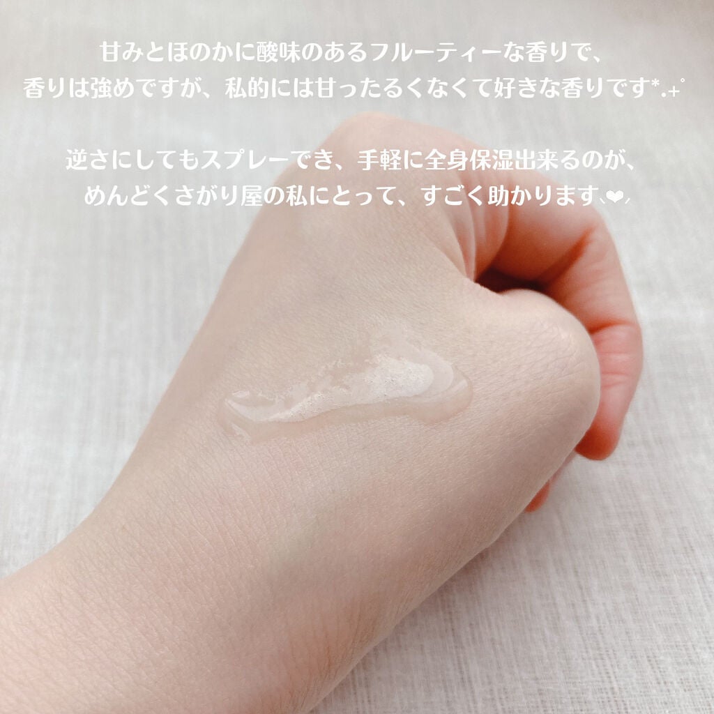 5%ボディミスト/mon loulou/ミスト状化粧水を使ったクチコミ(6枚目)