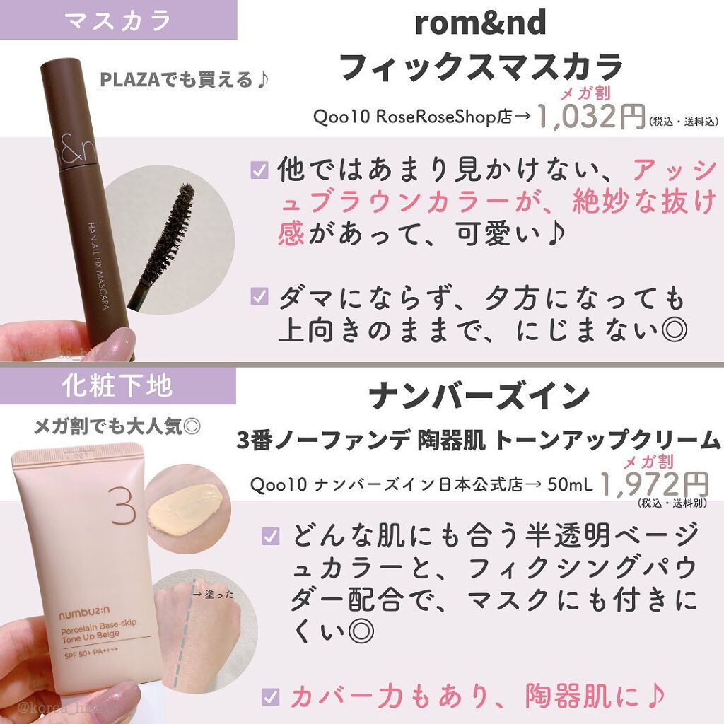 デューティント/AMUSE/リップティントを使ったクチコミ（3枚目）