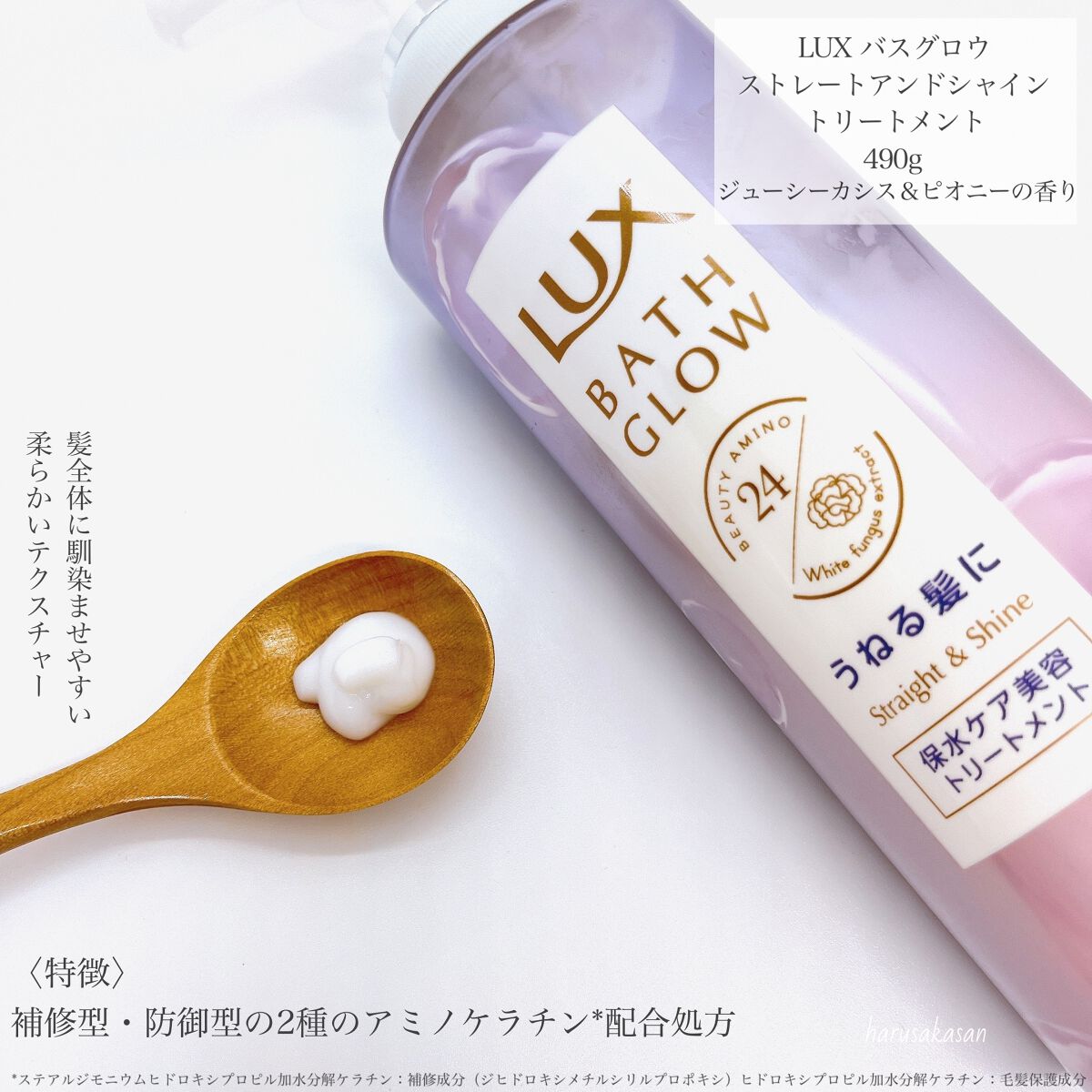 バスグロウ ストレート&シャイン シャンプー/トリートメント/LUX/市販シャンプーを使ったクチコミ(3枚目)