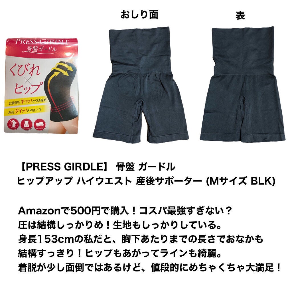 骨盤をきっちり支えるショーツ/SLIMWALK/ボディグッズを使ったクチコミ(3枚目)