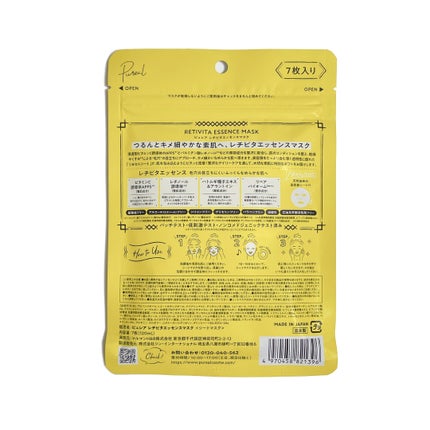 レチビタエッセンスマスク/ピュレア/シートマスク・パックを使ったクチコミ(2枚目)