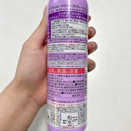 パウダースプレー(フレッシュサボン)/エージーデオ24/デオドラント・制汗剤を使ったクチコミ(2枚目)