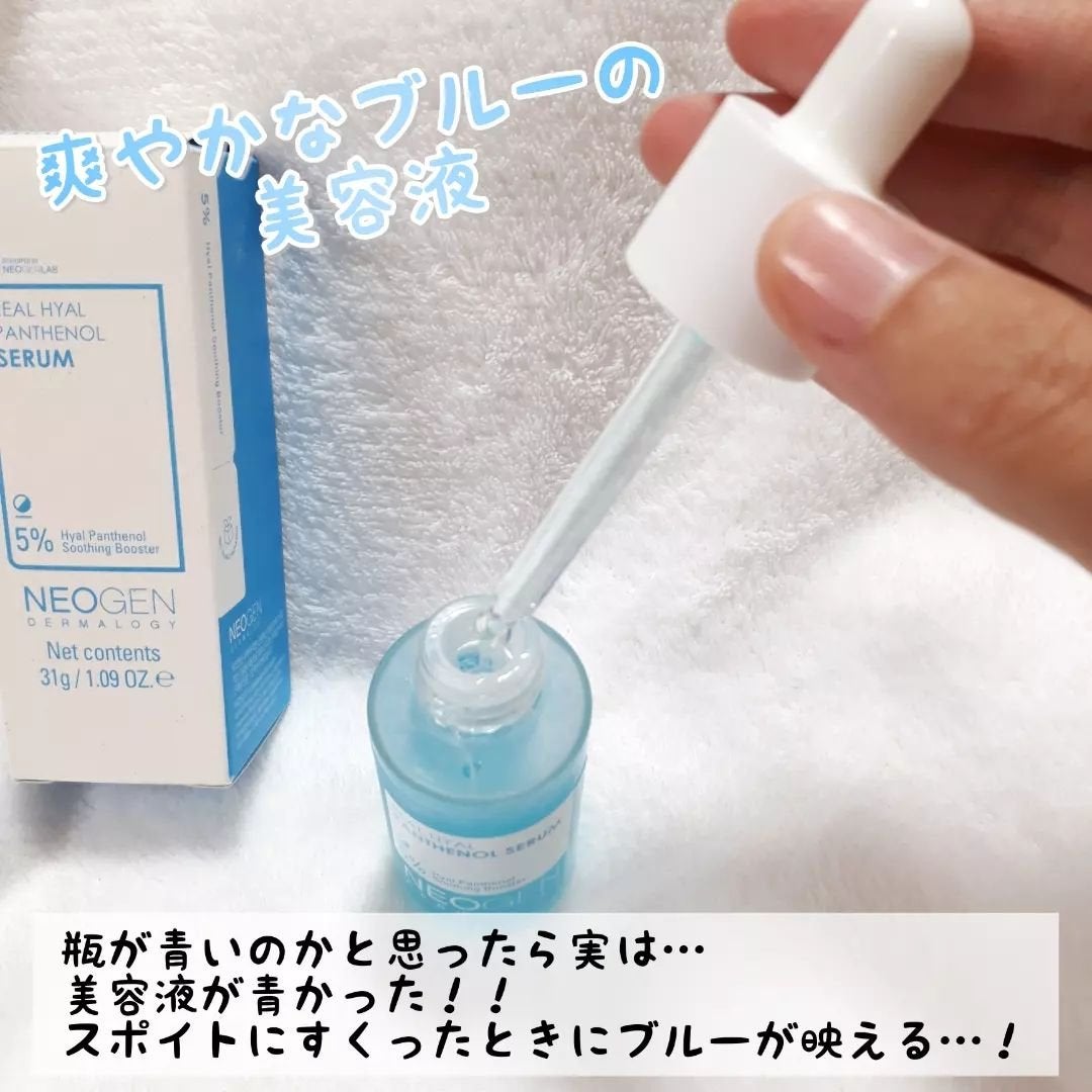 リアルヒアルパンテノールセラム/NEOGEN/美容液を使ったクチコミ(3枚目)
