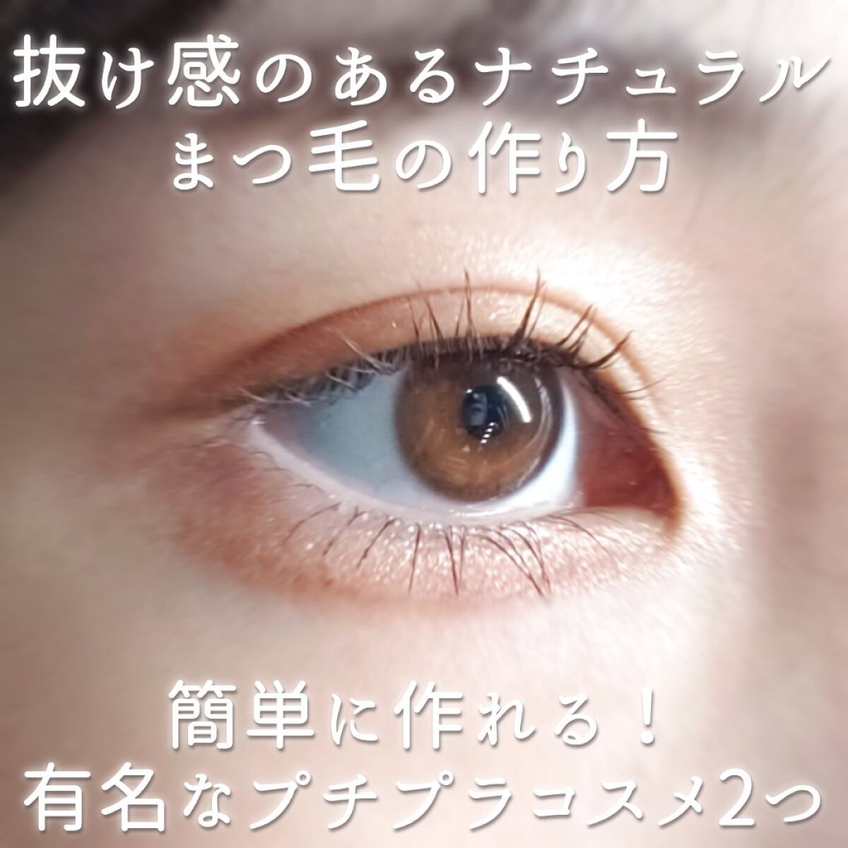 ラッシュエキスパンダー ロングロングロング EX/マジョリカ マジョルカ/マスカラを使ったクチコミ（1枚目）