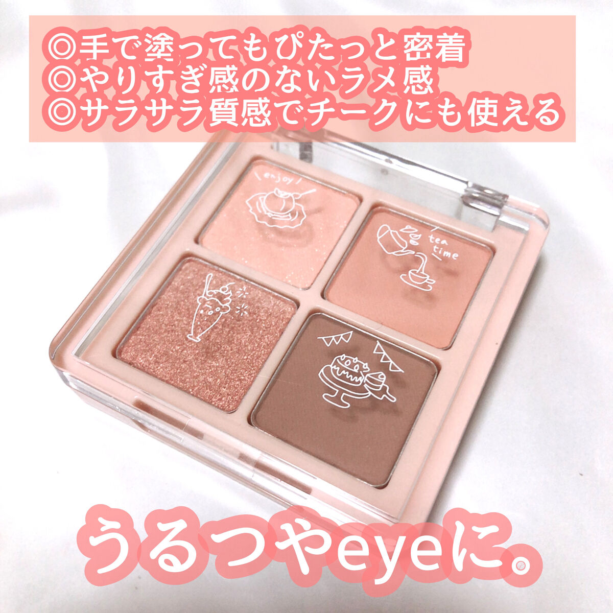 Peach Blush Toast cafe eye palette/NOTONE/アイシャドウパレットを使ったクチコミ（3枚目）