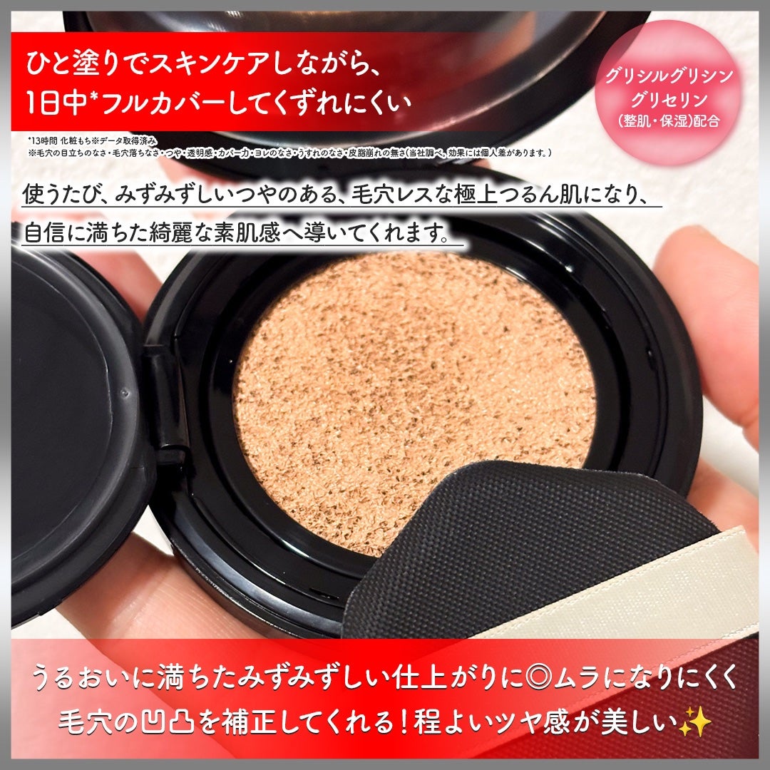 ドラマティックエッセンスクッション グロウ/マキアージュ/クッションファンデーションを使ったクチコミ(3枚目)