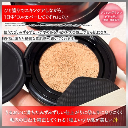 ドラマティックエッセンスクッション グロウ/マキアージュ/クッションファンデーションを使ったクチコミ(3枚目)