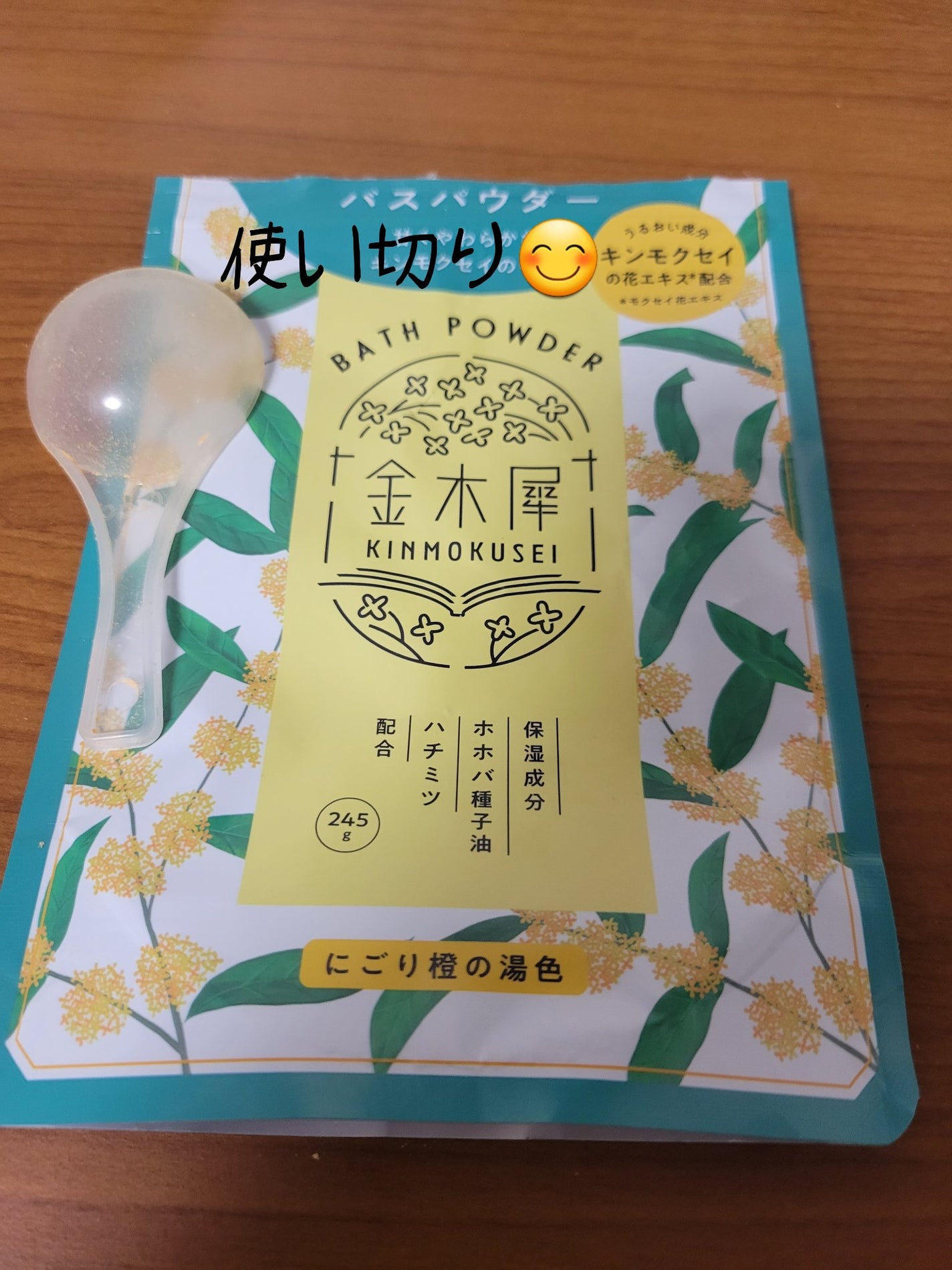 金木犀バスパウダー/ゆるりと/無機塩系入浴剤を使ったクチコミ(1枚目)