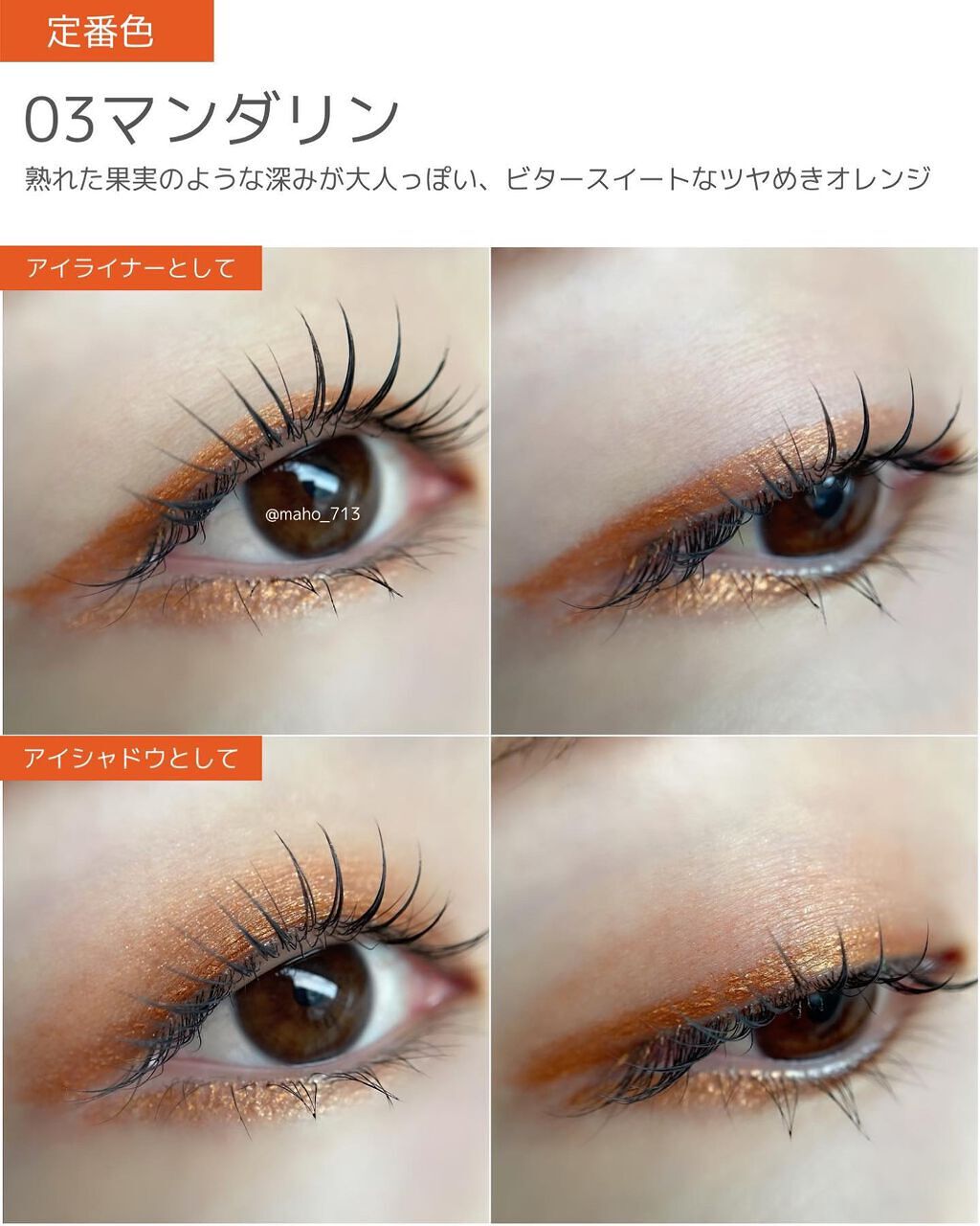 maho_713 on LIPS 「\煌めき💫2wayアイライナーペンシル/こんばんは、mahoで..」(6枚目)