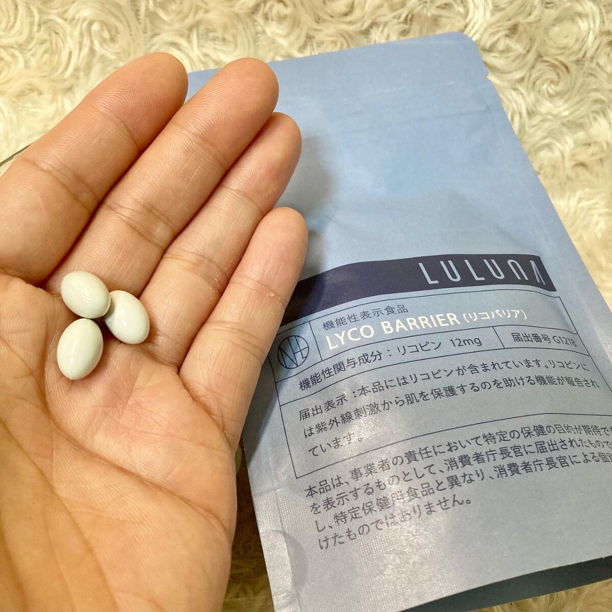 ちゃんぶぅ 投稿ある方フォロバします💕 on LIPS 「LULUNA飲む紫外線対策リコバリア ソフトカプセル90粒入..」(2枚目)