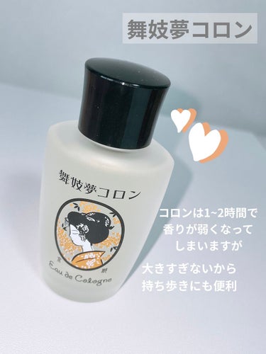 舞子さんの練り香水/MAMY SANGO COSMETICS/練り香水を使ったクチコミ（3枚目）