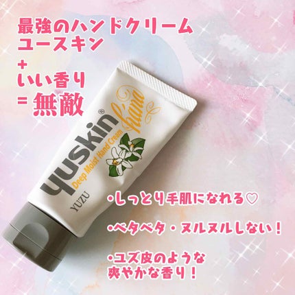 ハンドクリーム ユズ/ユースキンhana/ハンドクリームを使ったクチコミ(1枚目)