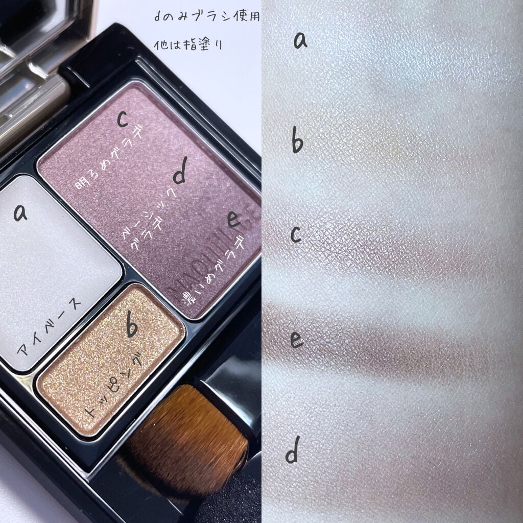 ドラマティックスタイリングアイズS/マキアージュ/アイシャドウパレットを使ったクチコミ(6枚目)