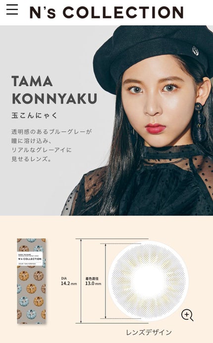 N’s COLLECTION 1day/N’s COLLECTION/ワンデー(1DAY)カラコンを使ったクチコミ(4枚目)