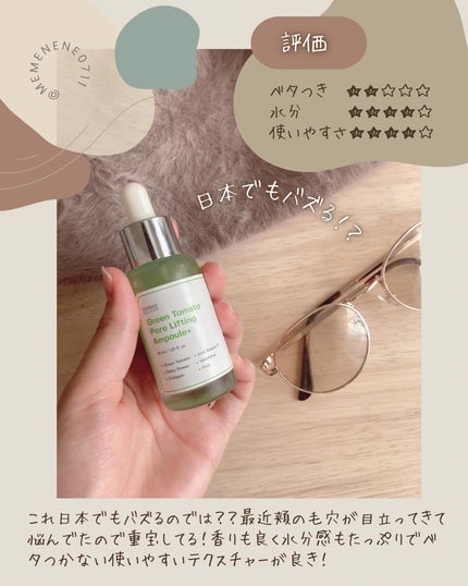 グリーントマトポアリフティングアンプル+/SUNGBOON EDITOR(成分エディター)/美容液を使ったクチコミ(6枚目)