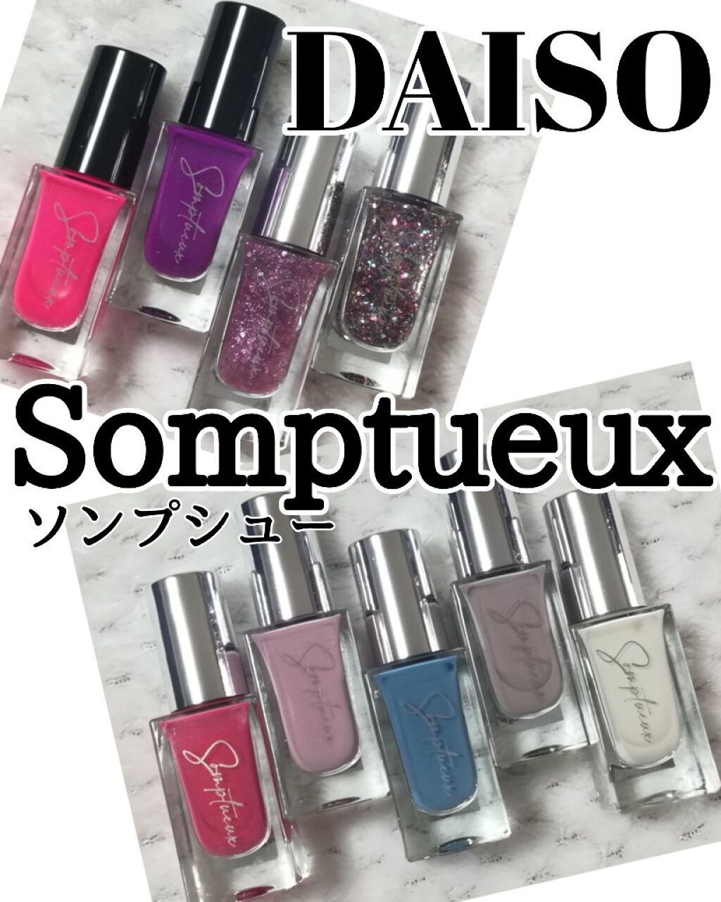 Somptueux(ソンプチュー) ネイルポリッシュ/DAISO/マニキュアを使ったクチコミ(1枚目)