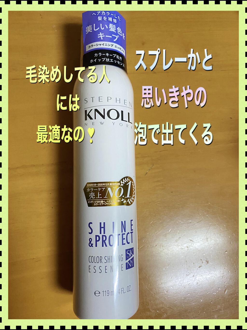 プレミアムスリーク ハイドロリニュー ミスト リッチモイスト(しっとりタイプ)/スティーブンノル ニューヨーク/ヘアミストを使ったクチコミ（1枚目）