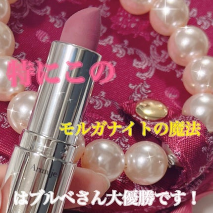 マットジュエルリップコレクション/Armuje/口紅を使ったクチコミ(4枚目)