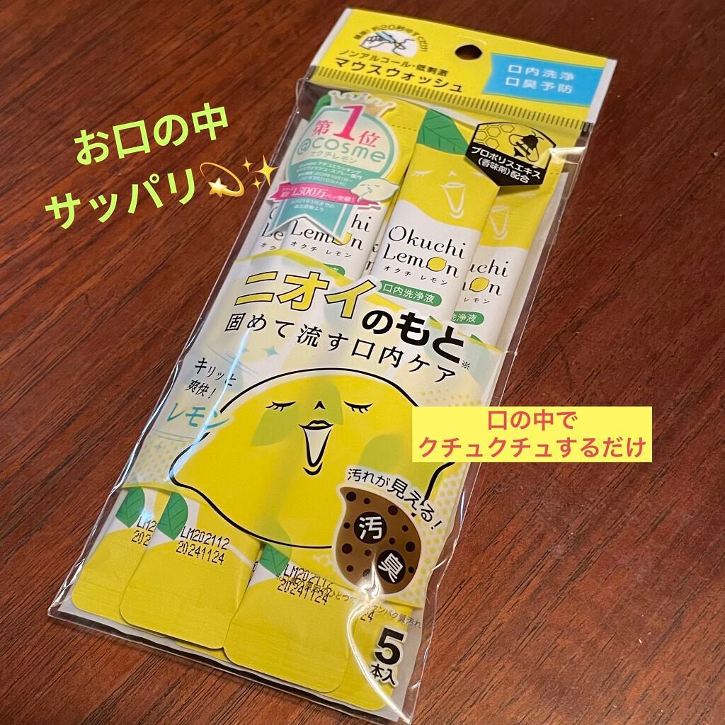 オクチレモン(マウスウォッシュ)/オクチシリーズ/マウスウォッシュ・スプレーを使ったクチコミ(1枚目)