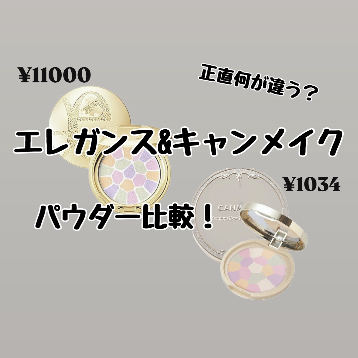 ラ プードル オートニュアンス/Elégance/プレストパウダーを使ったクチコミ（1枚目）