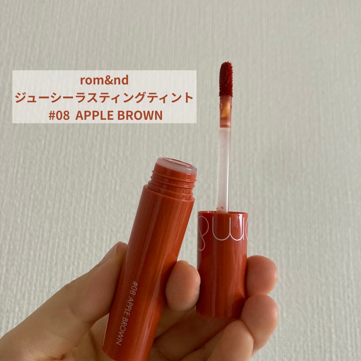 ジューシーラスティングティント/rom&nd/リップティントを使ったクチコミ(1枚目)