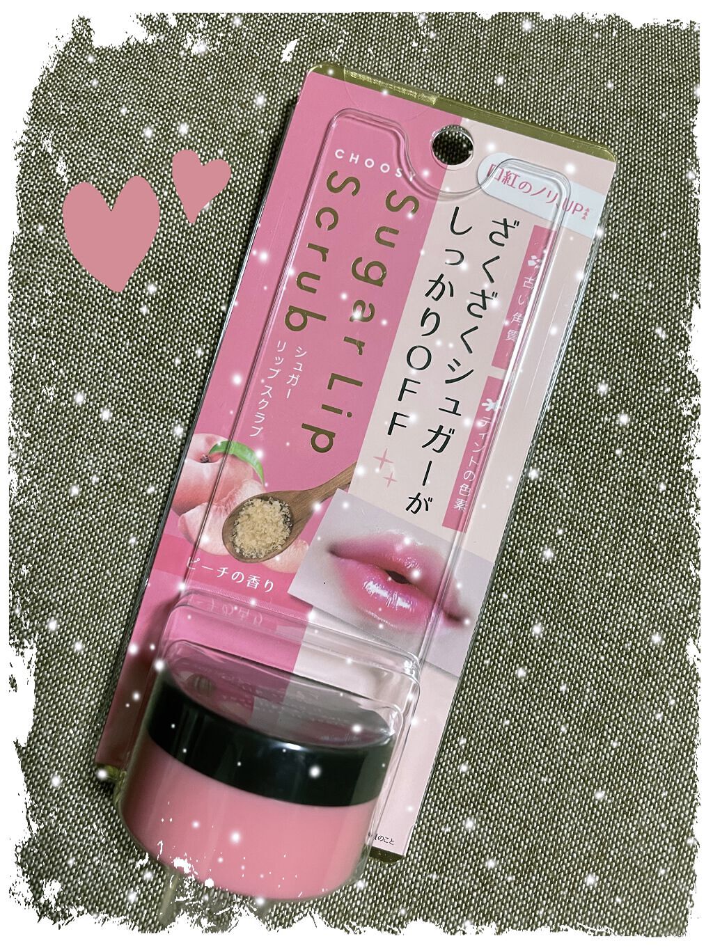 シュガーリップスクラブ/CHOOSY/リップスクラブを使ったクチコミ（1枚目）