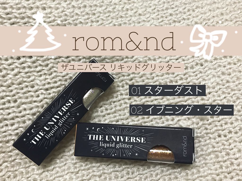 リキッド グリッター シャドウ/rom&nd/グリッターを使ったクチコミ（1枚目）