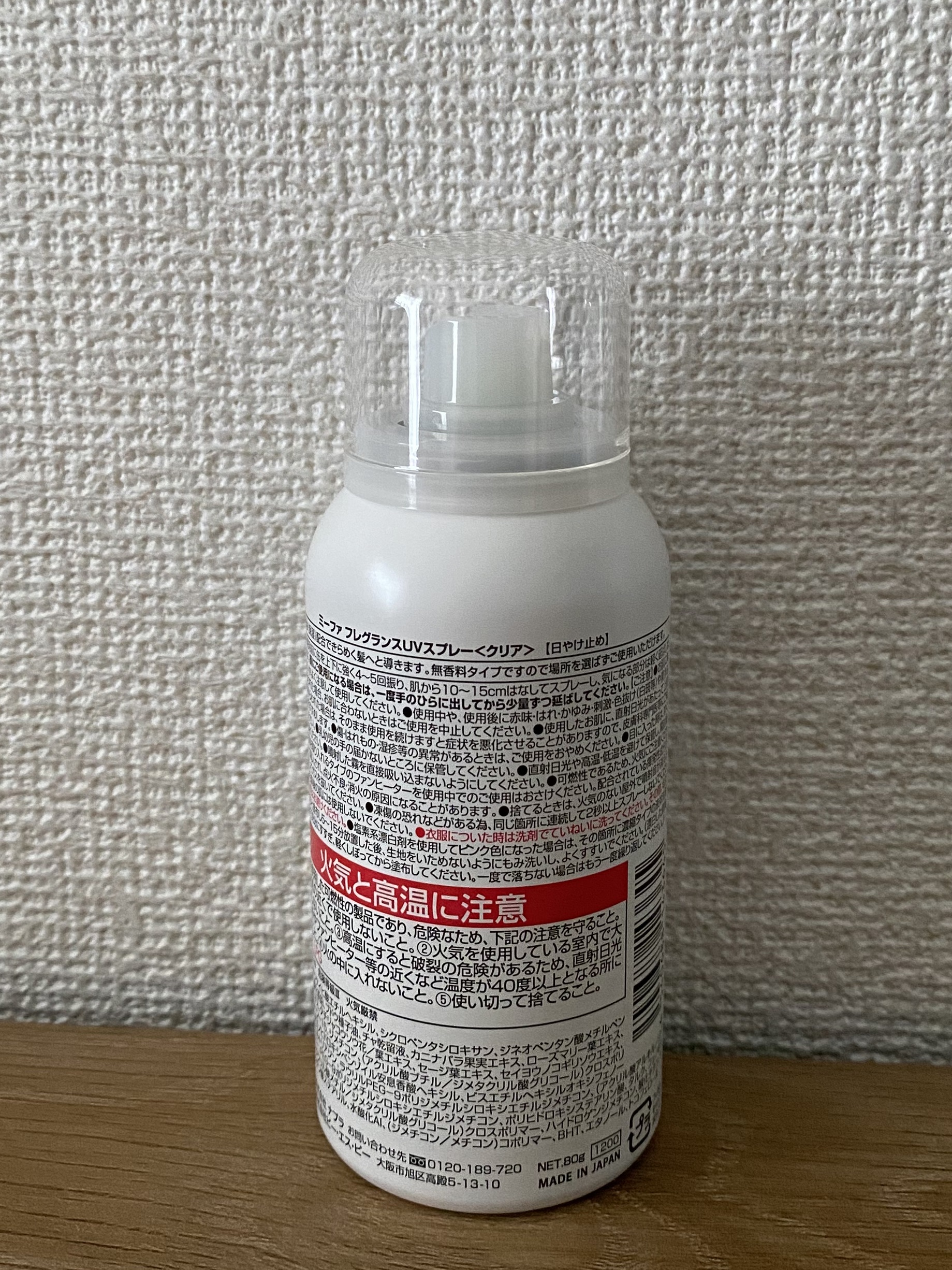 ミーファ フレグランスUVスプレー クリア/MIEUFA/日焼け止めミスト・スプレーを使ったクチコミ（2枚目）