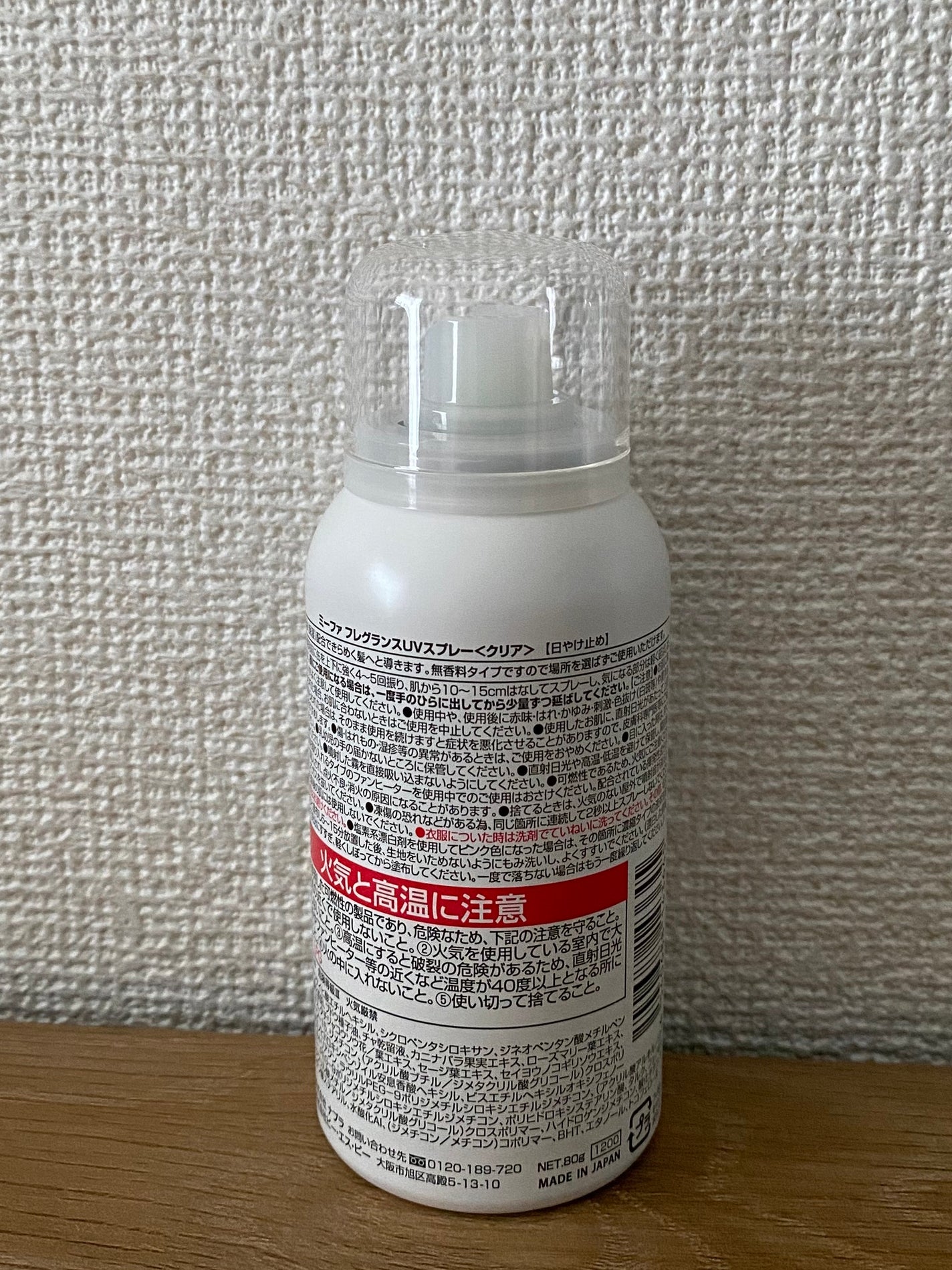 ミーファ フレグランスUVスプレー クリア/MIEUFA/日焼け止めミスト・スプレーを使ったクチコミ(2枚目)