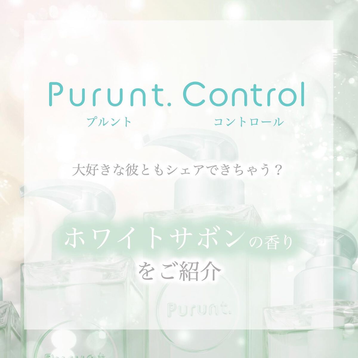 プルント コントロール美容液ヘアオイル/Purunt./ヘアオイルを使ったクチコミ（1枚目）