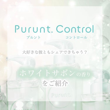プルント コントロール美容液ヘアマスク/Purunt./洗い流すヘアトリートメントを使ったクチコミ（1枚目）