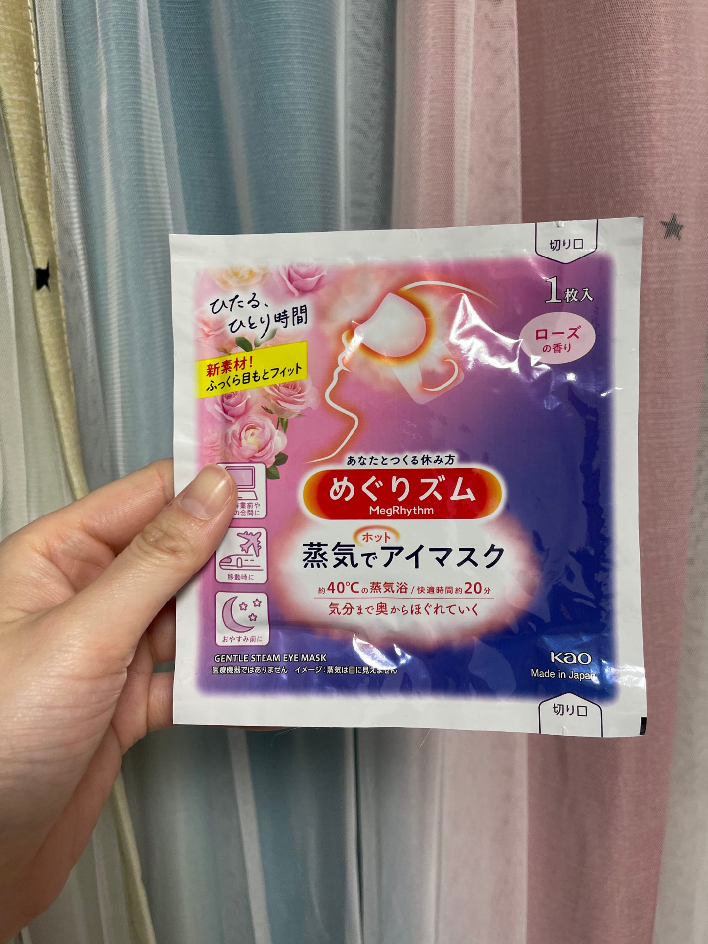 めぐりズム 蒸気でホットアイマスク ローズの香り/めぐりズム/ホットアイマスクを使ったクチコミ(1枚目)