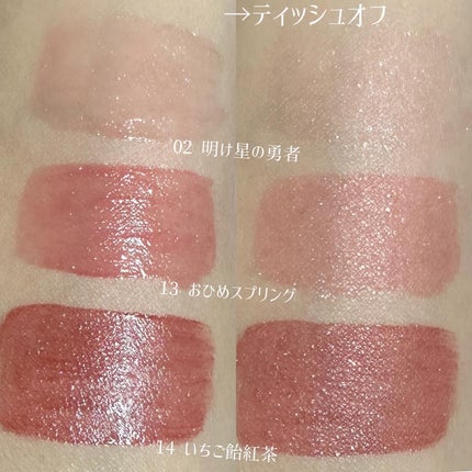 キス 金のリップアーマー/KiSS/口紅を使ったクチコミ(2枚目)