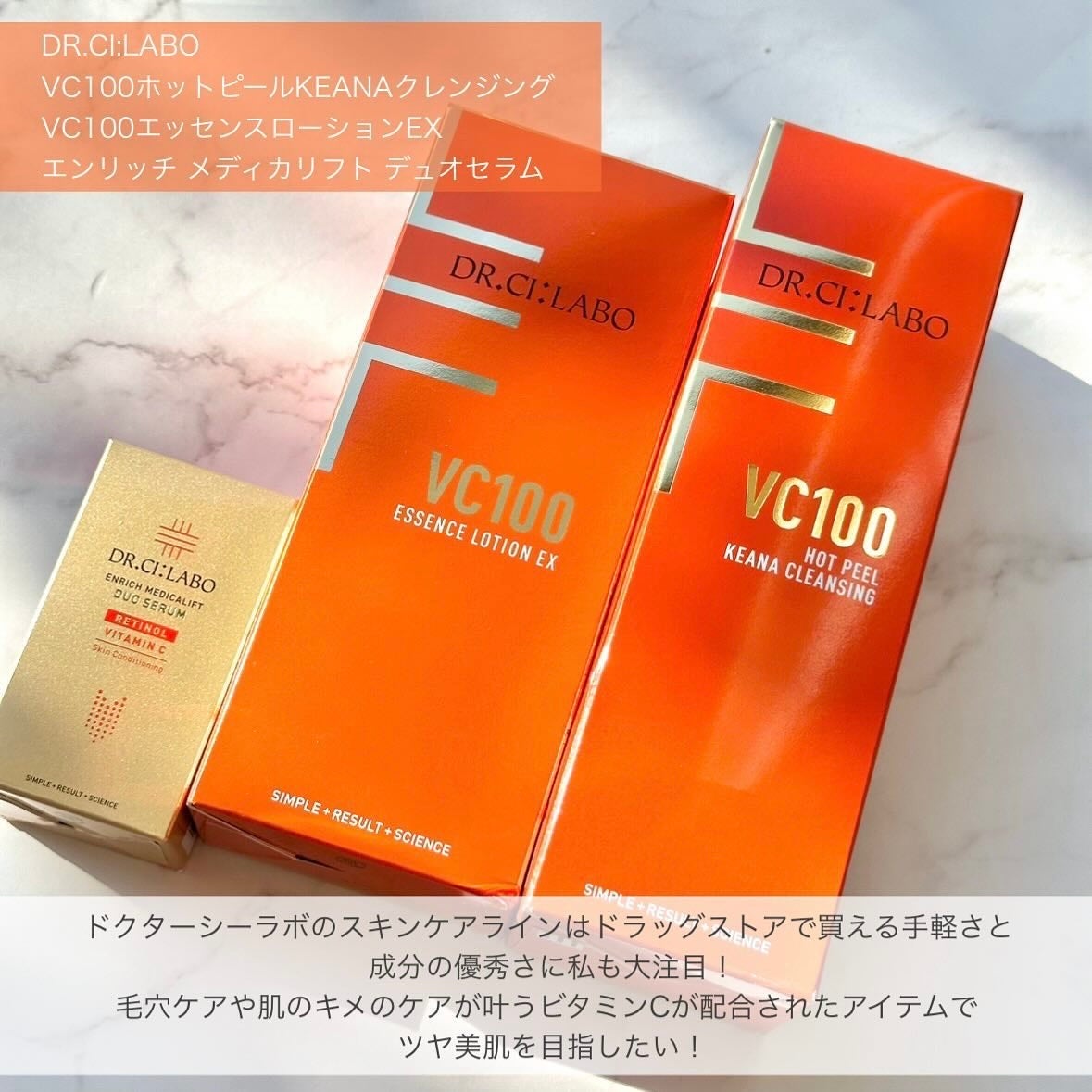 VC100エッセンスローション EX/ドクターシーラボⓇ/化粧水を使ったクチコミ(2枚目)