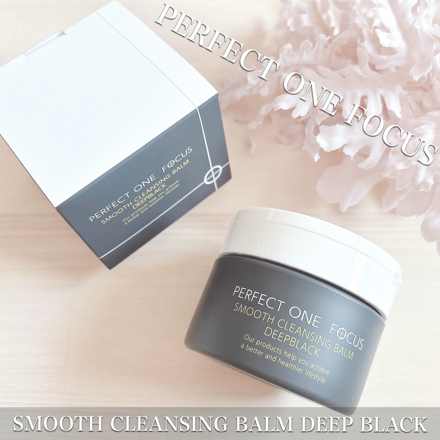 パーフェクトワンフォーカス スムースクレンジングバーム ディープブラック/PERFECT ONE FOCUS/クレンジングバームを使ったクチコミ(1枚目)