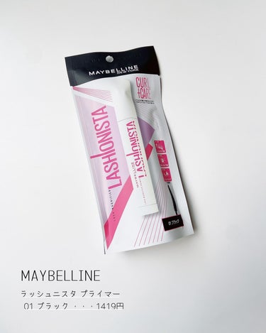 ラッシュニスタ　プライマー/MAYBELLINE NEW YORK/マスカラ下地・トップコートを使ったクチコミ（2枚目）