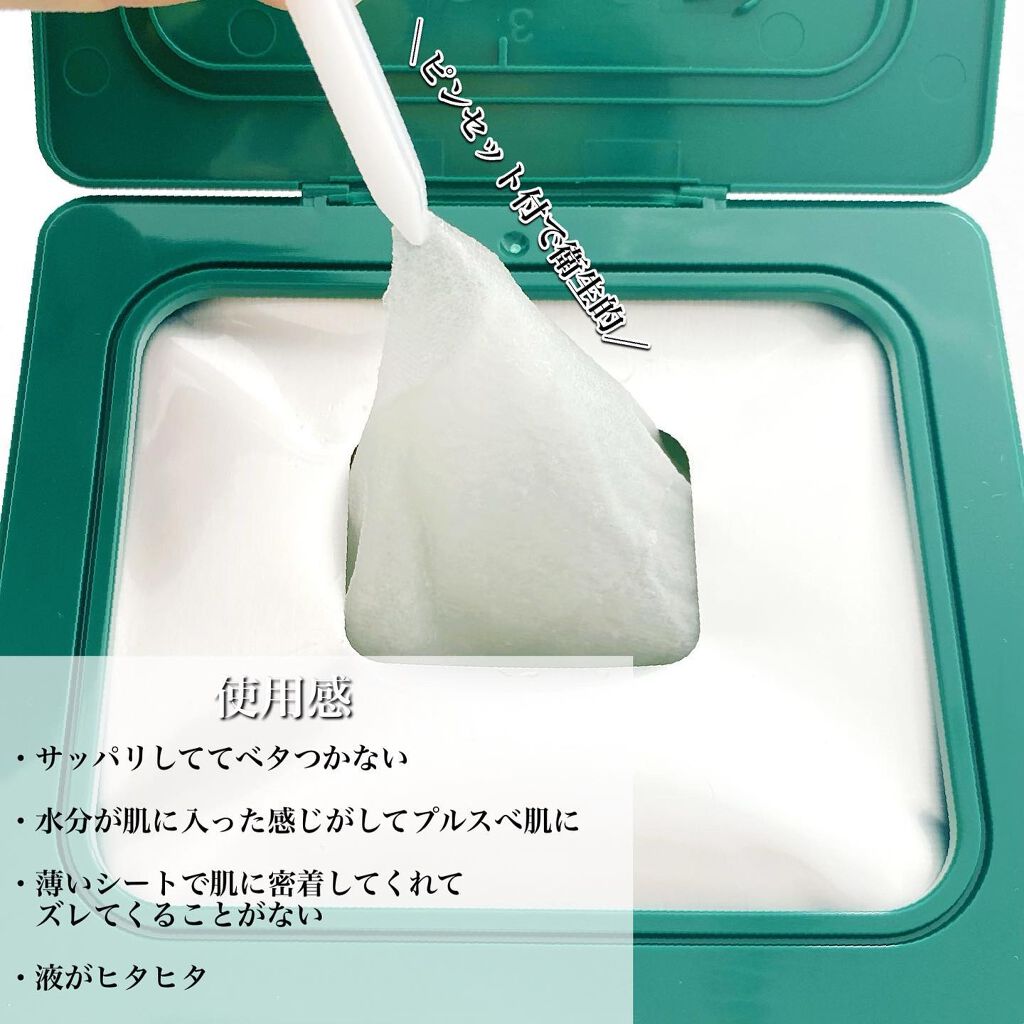 スーパーシカクイックマスクパック/MEDICUBE/シートマスク・パックを使ったクチコミ(3枚目)