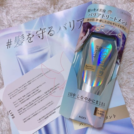 髪のキメ美容バリアトリートメント/エッセンシャル/洗い流すヘアトリートメントを使ったクチコミ(1枚目)