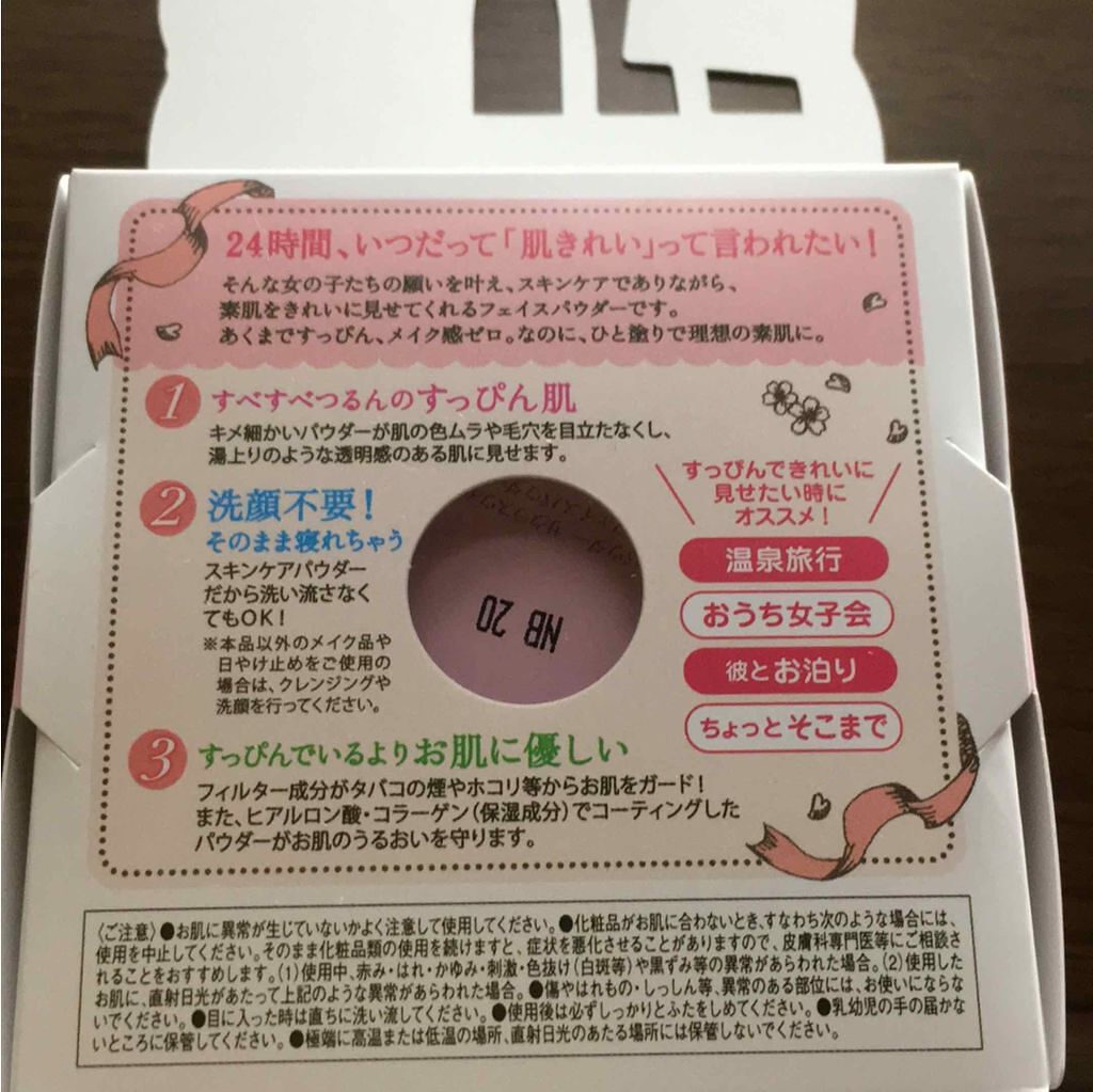すっぴんパウダー/クラブ/プレストパウダーを使ったクチコミ（2枚目）