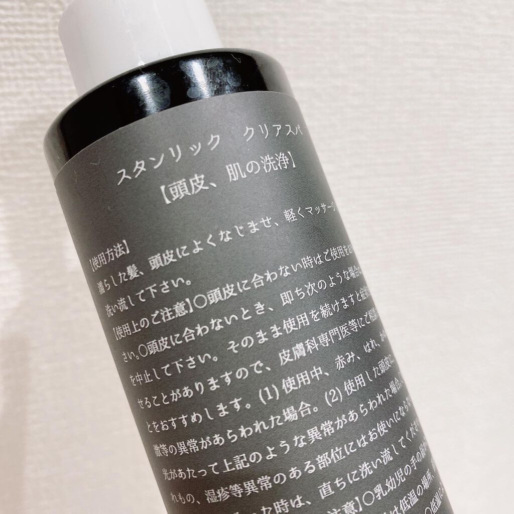 Stanlic クリアスパ Ideallの口コミ 商品提供 界面活性剤不使用 頭皮 By アン 気になる投稿の方フォロバ 普通肌 30代後半 Lips