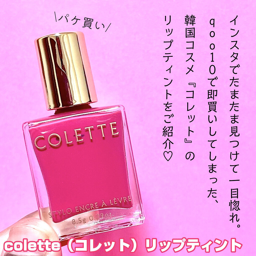 STYLO ENCRE A LEVRE/COLETTE/口紅を使ったクチコミ（2枚目）
